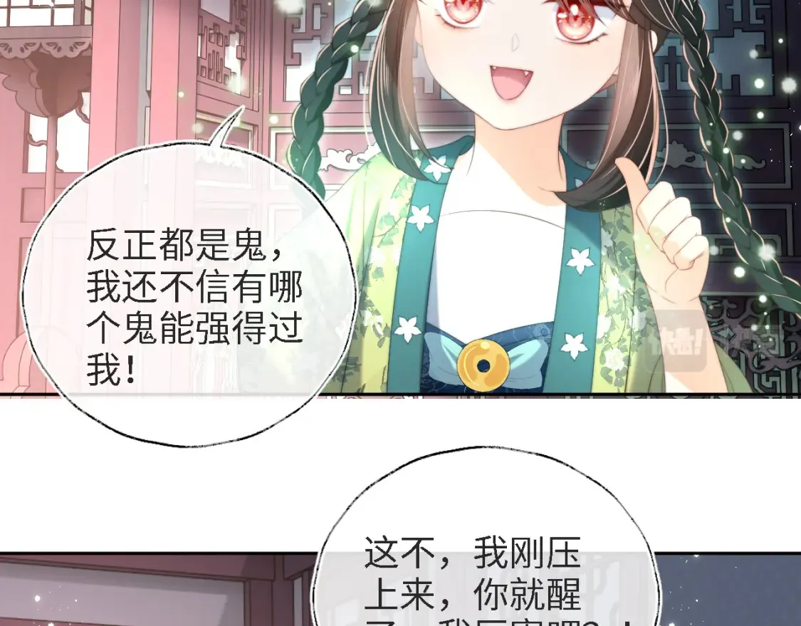 第39话 要和朝朝分开？70