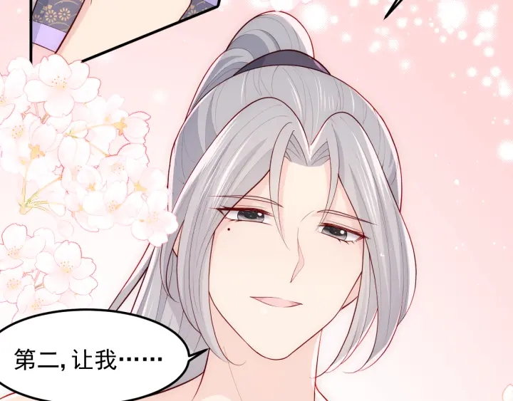 第103话 他的唇看起来很好亲7