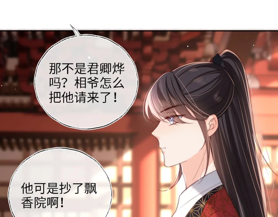 第40话 第一次分开行动50