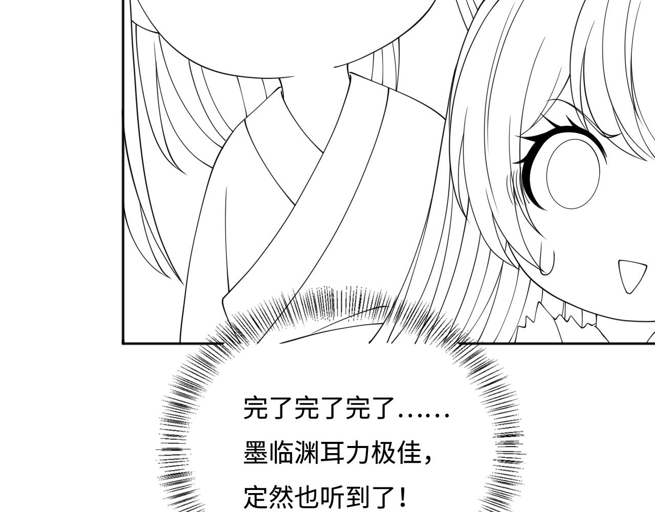第158话 听说你不行？81