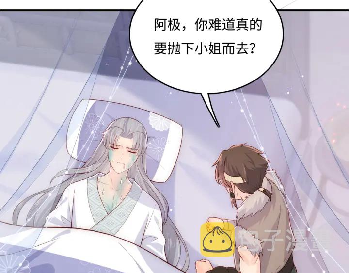 第142话 找到解药41