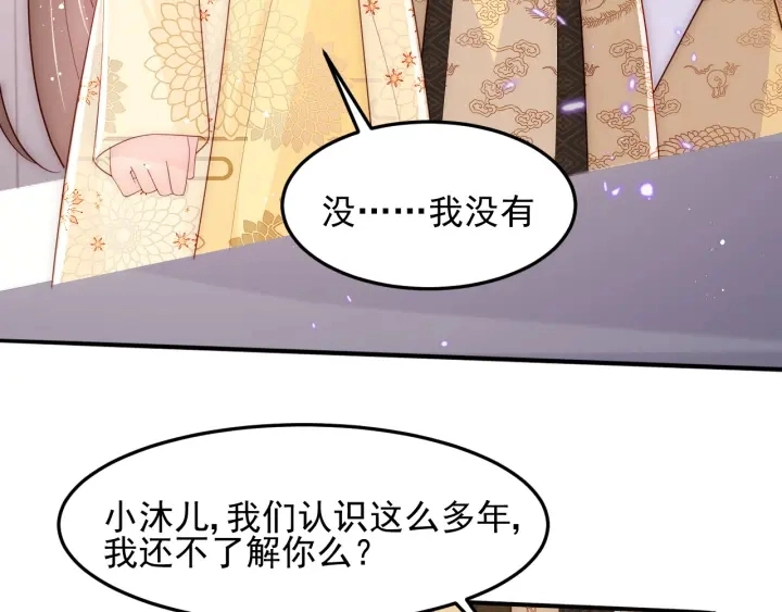 第110话 夜沐的选择83