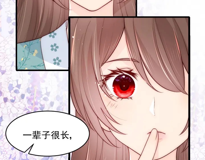 第91话 全都献给你117