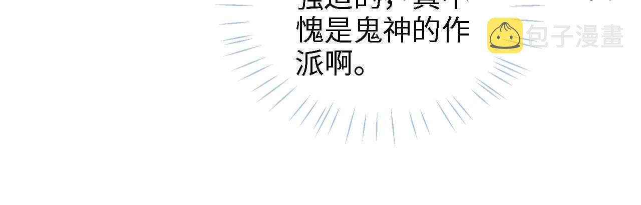 第15话 陪伴是最长情的告白90