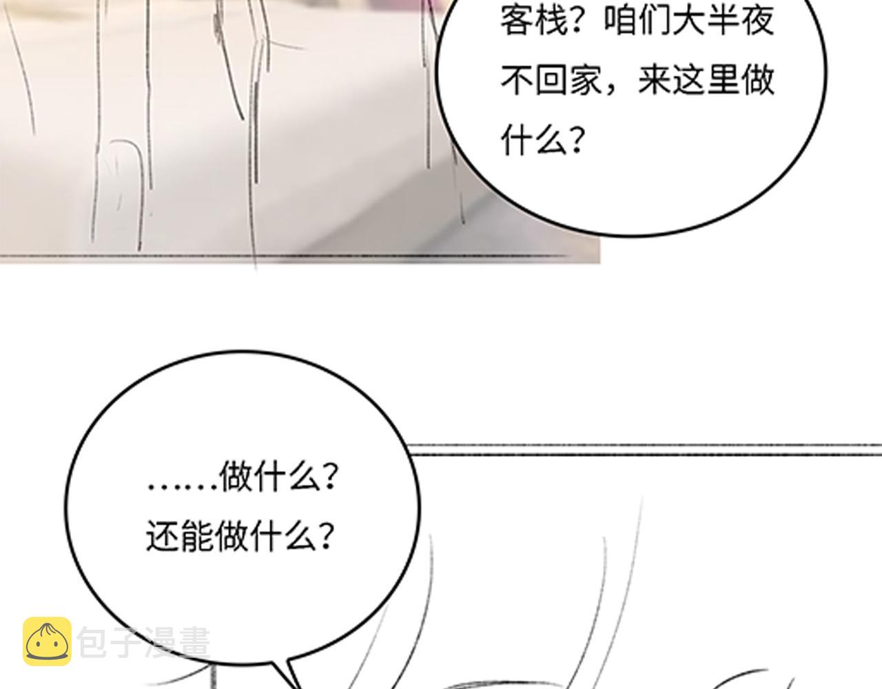 番外13 惊喜烛光晚餐83