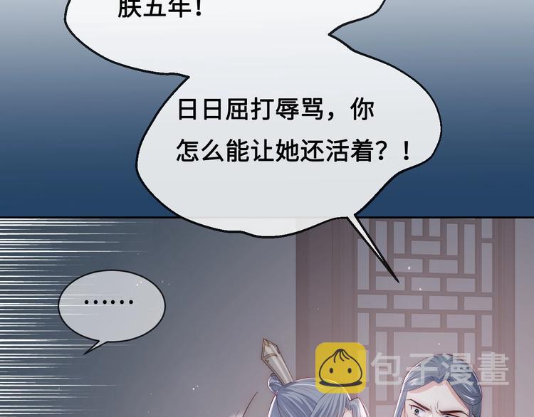第54话 紧密相连的人103