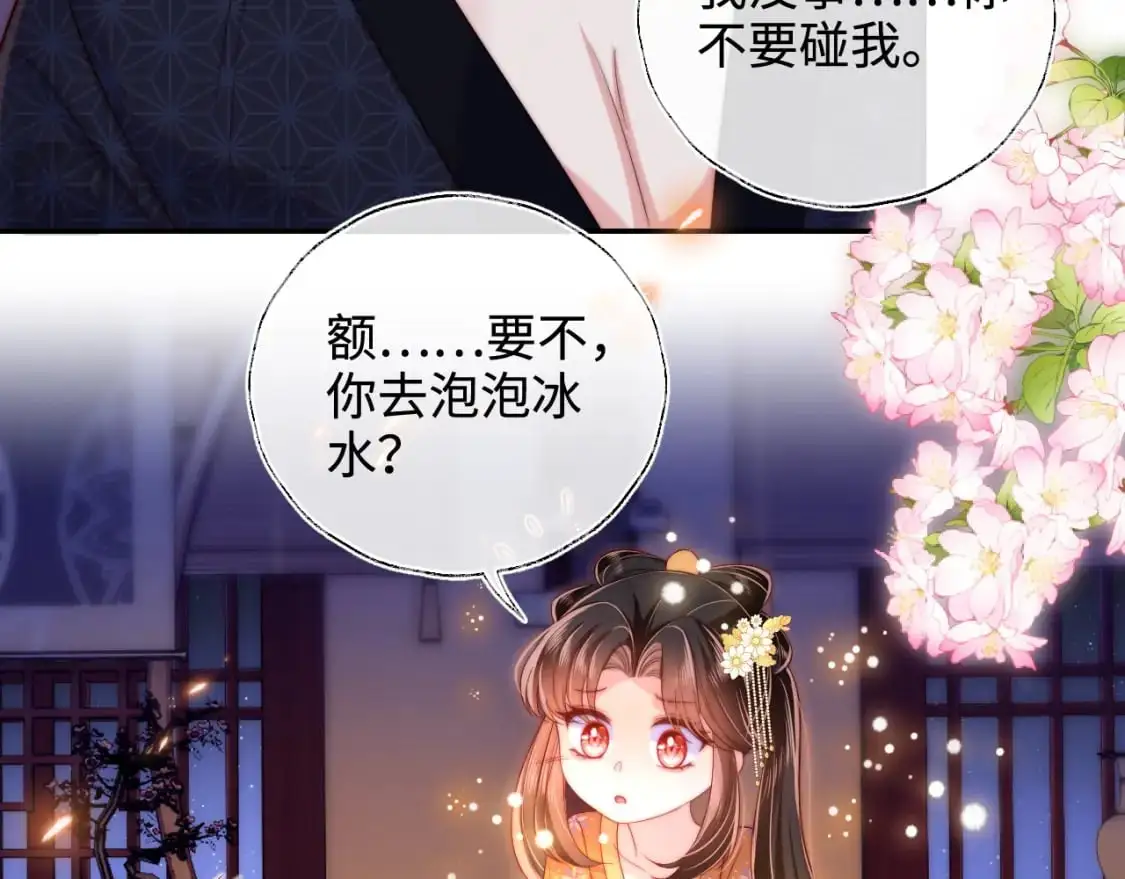 第62话 君卿烨中毒了！？62