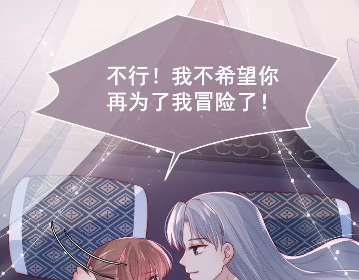 第30话 晚安就是我爱你50