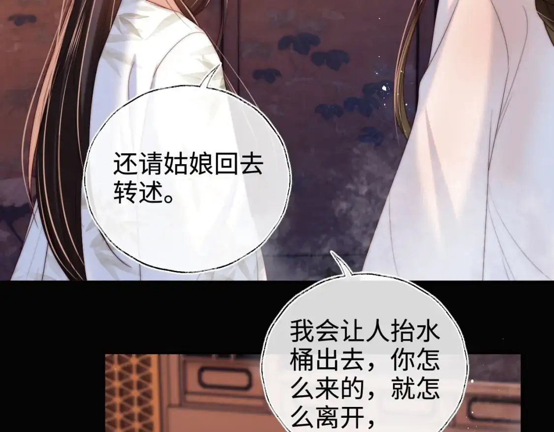第68话 美人上门，君卿烨能把持住吗？16