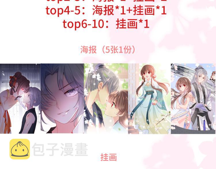 第153话 夜沐遇袭？！139