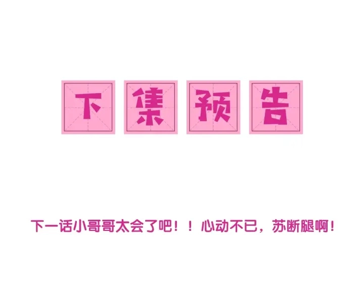 第77话 同床共枕？103