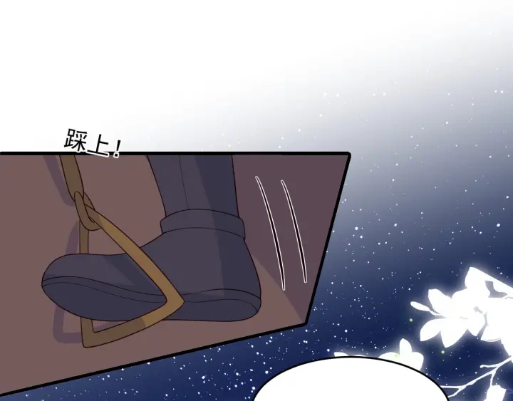 第81话 给你猎一只狐狸22