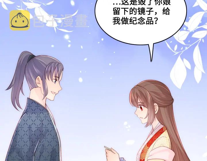 第134话 没忍住的墨临渊30