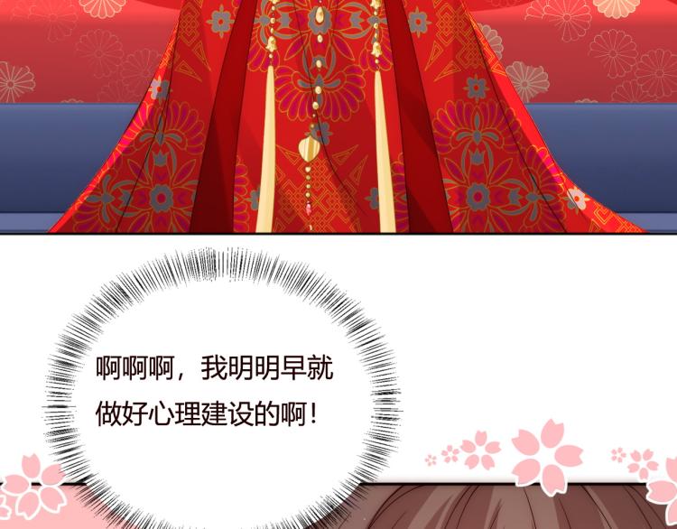第147话 举行大婚！63
