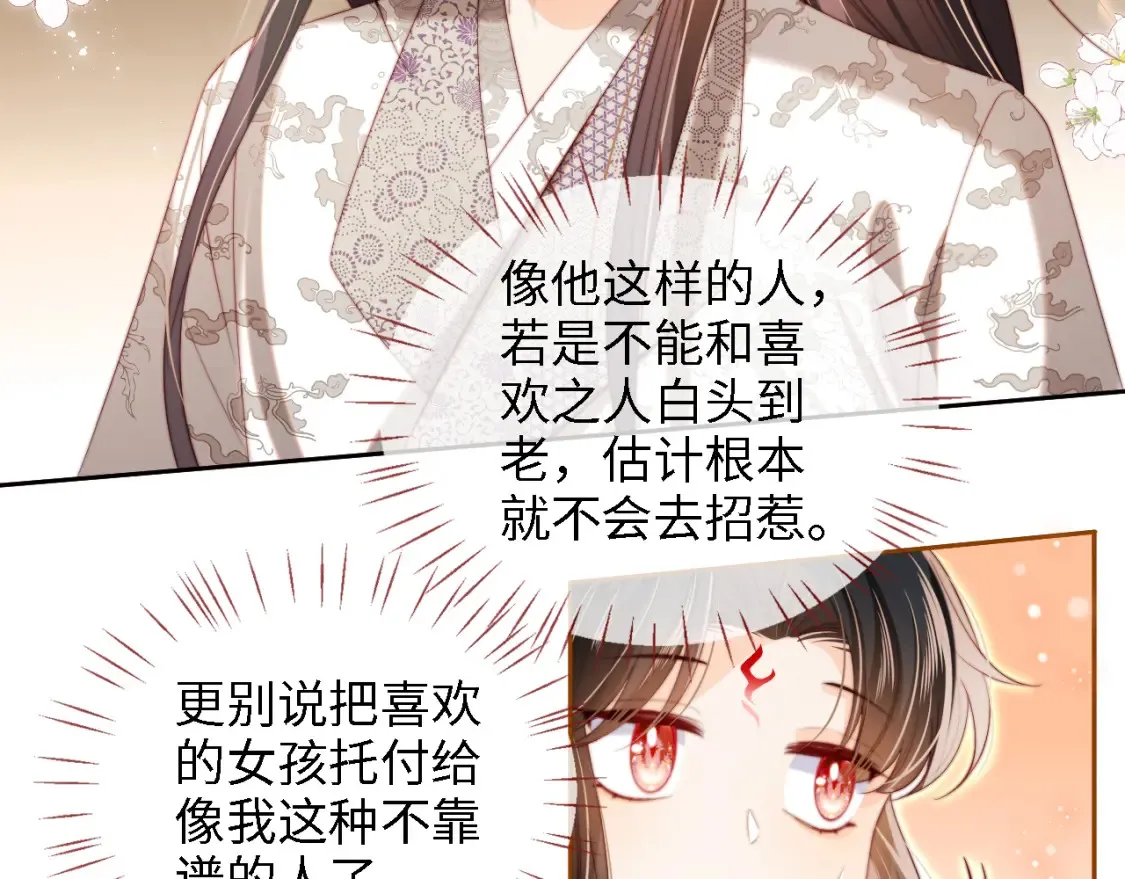 第39话 要和朝朝分开？8