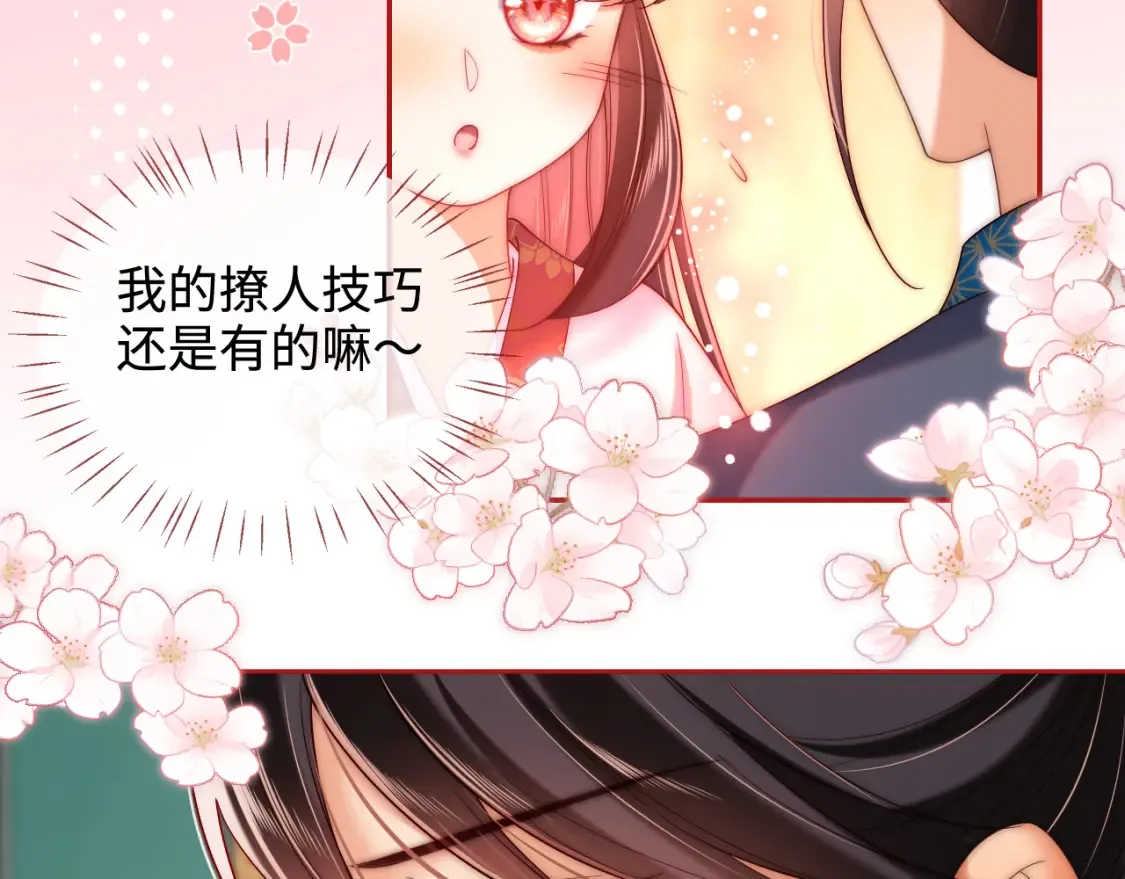 特典1 她和他的唇友谊58
