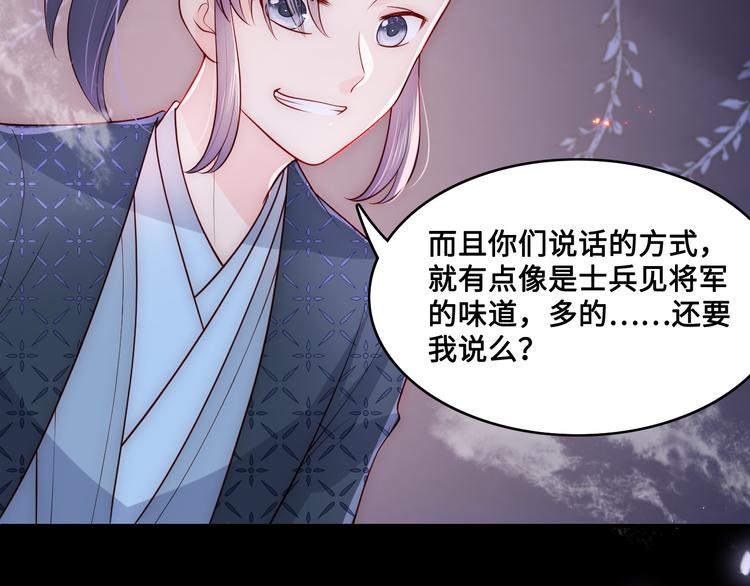第128话 探宝正式开始！55