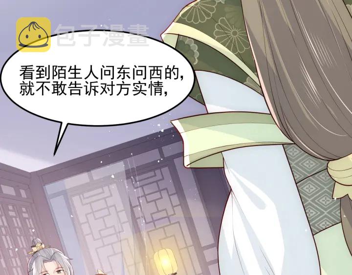 第109话 借机秀恩爱35