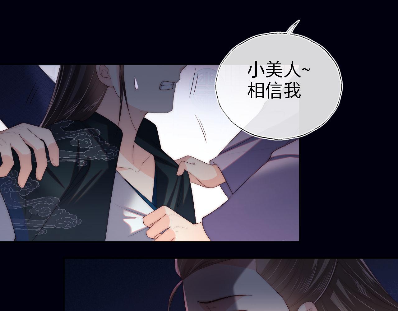 第20话 就是你要羞辱我？35