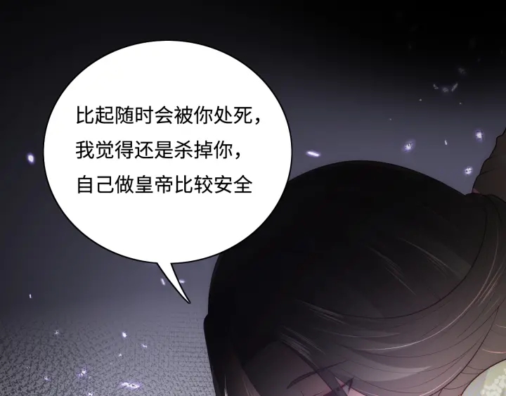 第155话 墨临渊撞见闵良！62