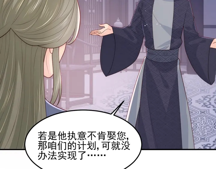第108话 独宠你一人16