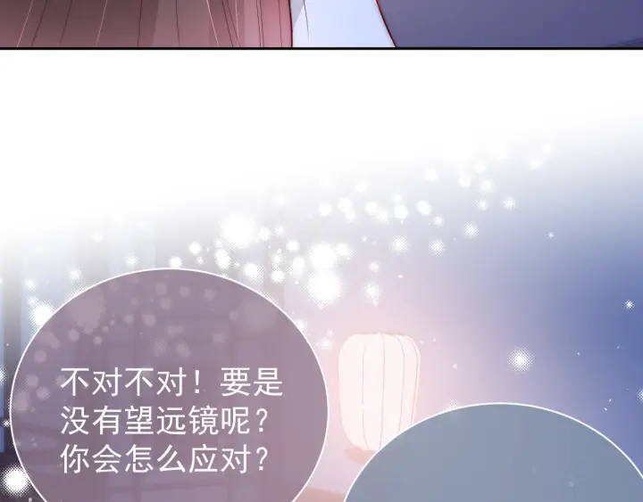 第29话 今晚陪陪我69