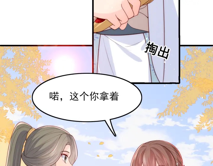 第120话 沐儿到底何时嫁我？25