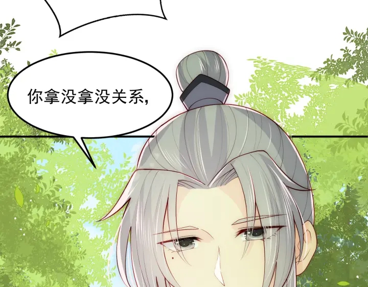 第116话 夜沐超飒救人！111
