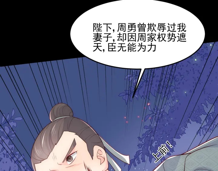 第83话 魔女27