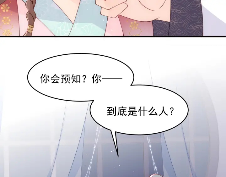 第97话 夜沐再次入魔？28