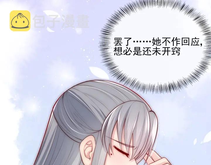 第68话 心悦你72