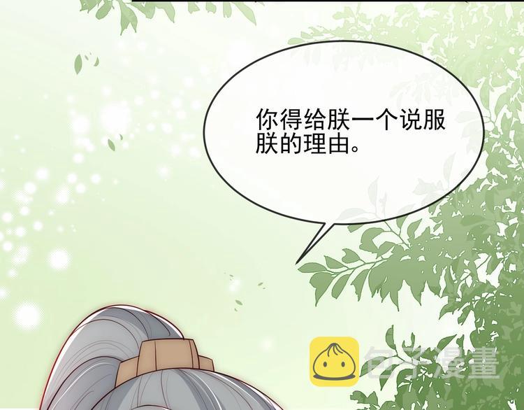 第60话 只要你想要101