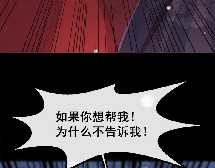 第38话 想改变他的命运33