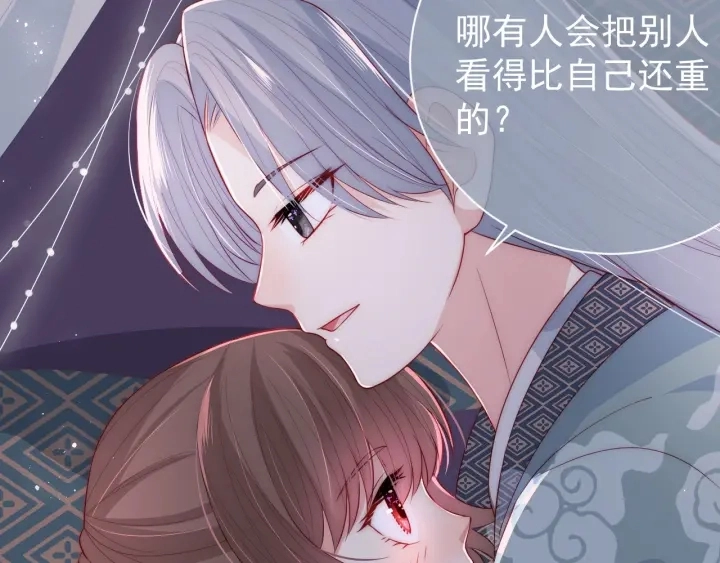 第29话 今晚陪陪我112
