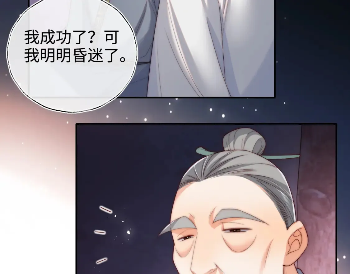 第78话 心疼21