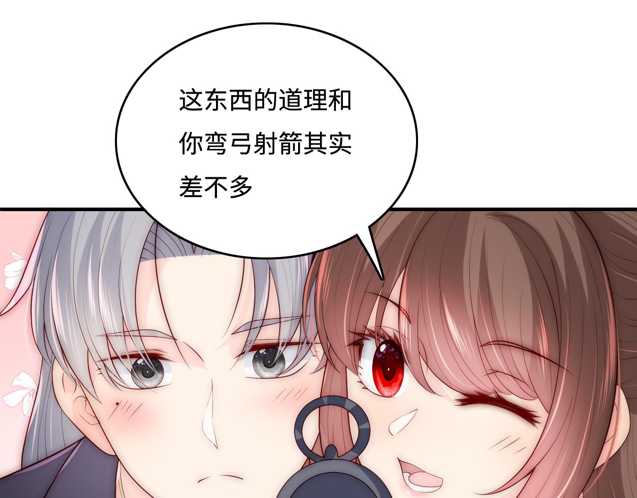 番外9 情侣比赛50