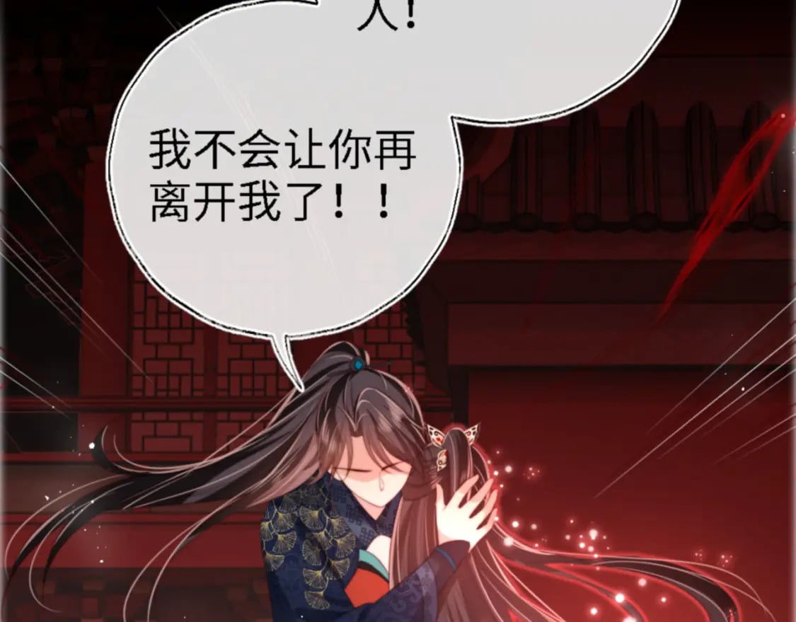 第45话 是我来晚了42