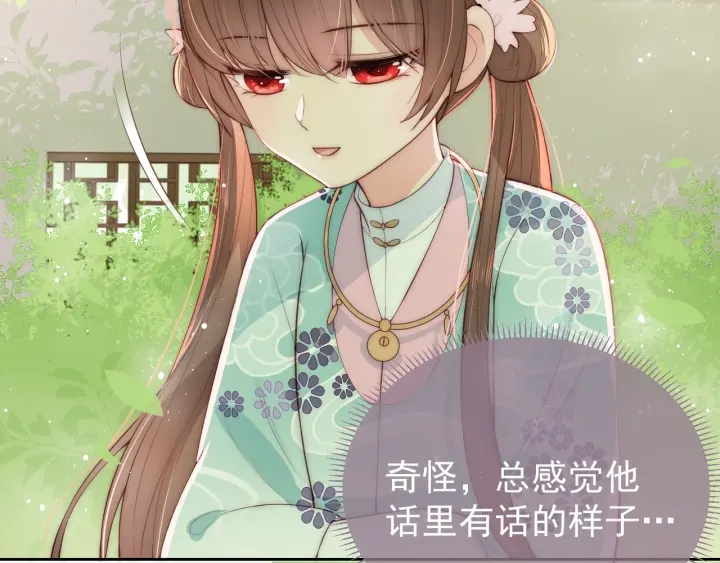第26话 皇子的求婚？70