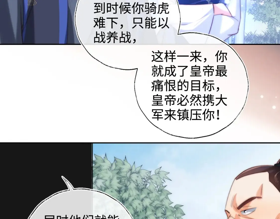 第81话 怕这一别成永别15