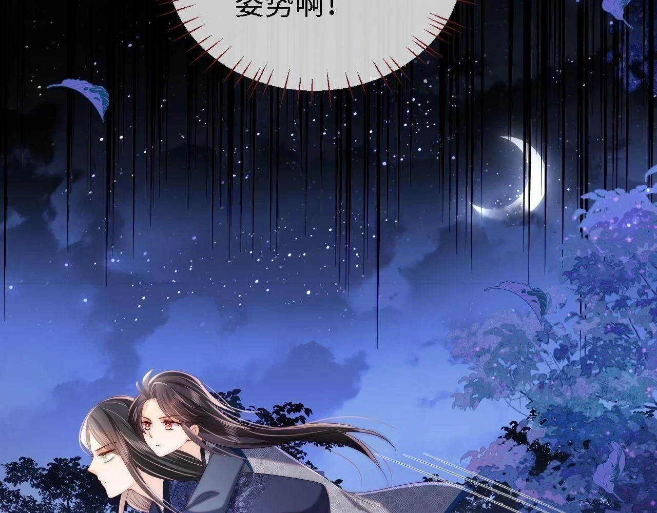 第24话 拿下徐亥！36