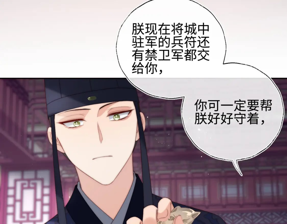 第48话 永远只为你效忠24