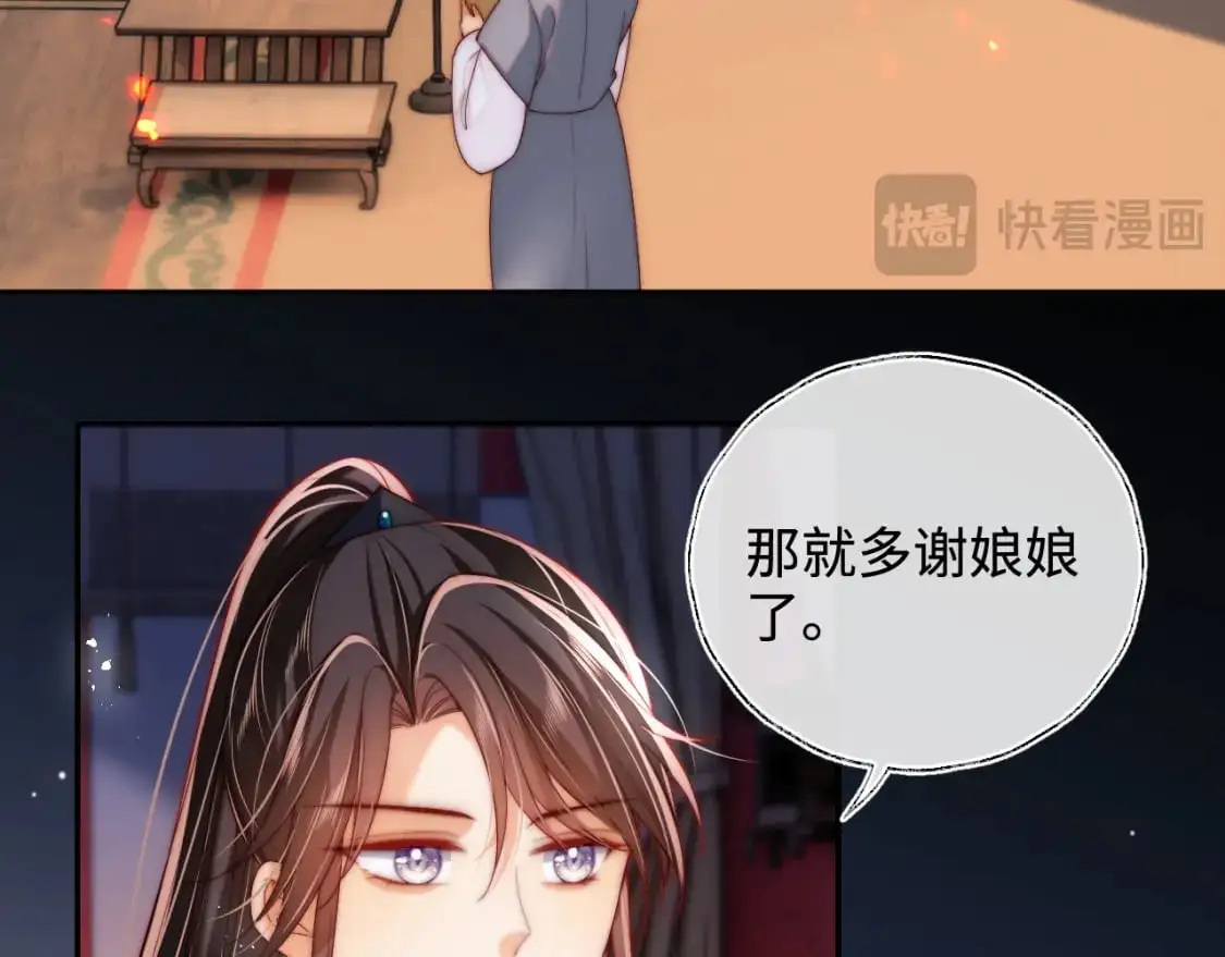 第72话 要给君卿烨赐婚？！24