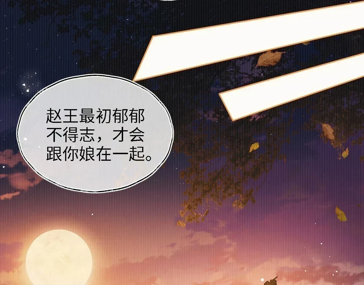 第24话 拿下徐亥！12