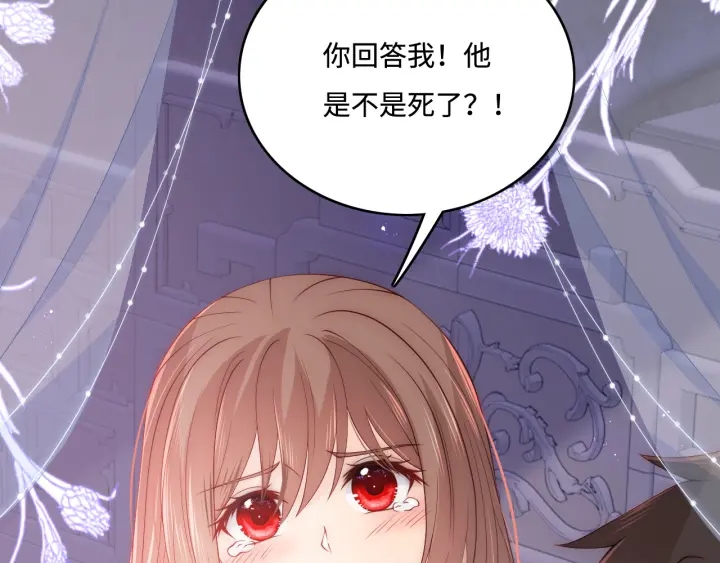 第143话 墨临渊得救56
