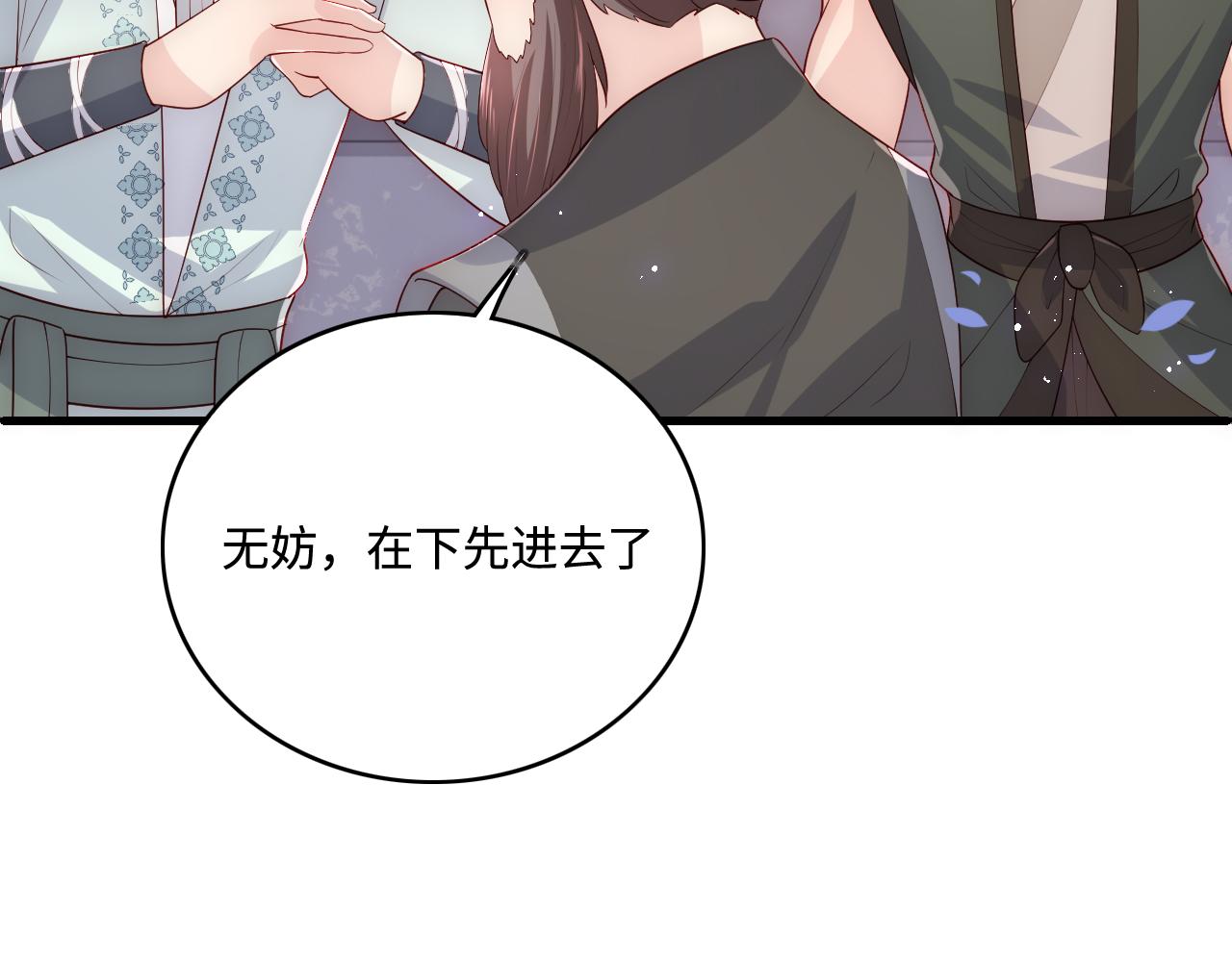 第164话 夜沐毒发换血16