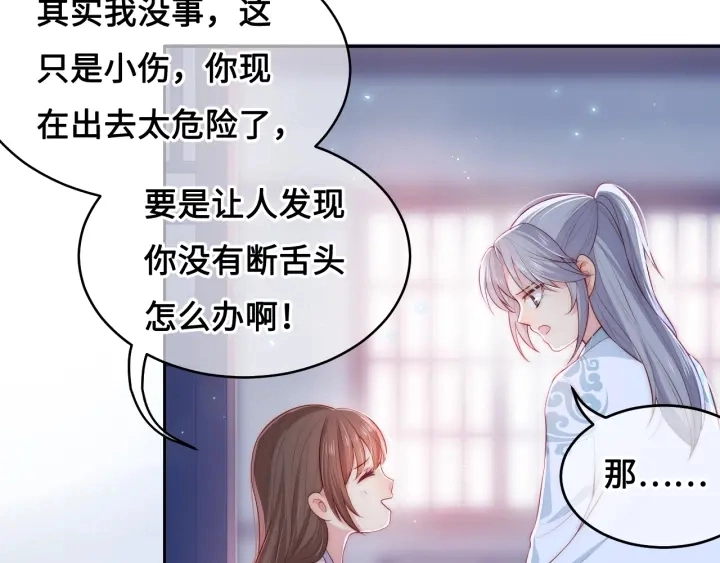 第9话 小姐一人的哑巴83