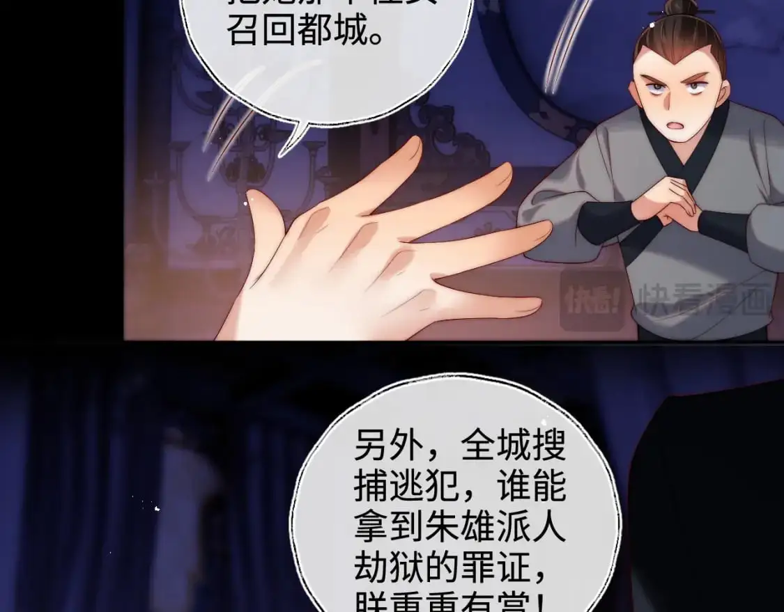 第65话 帮助朝朝修炼21