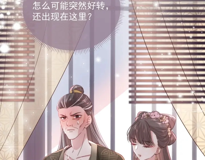 第26话 皇子的求婚？138