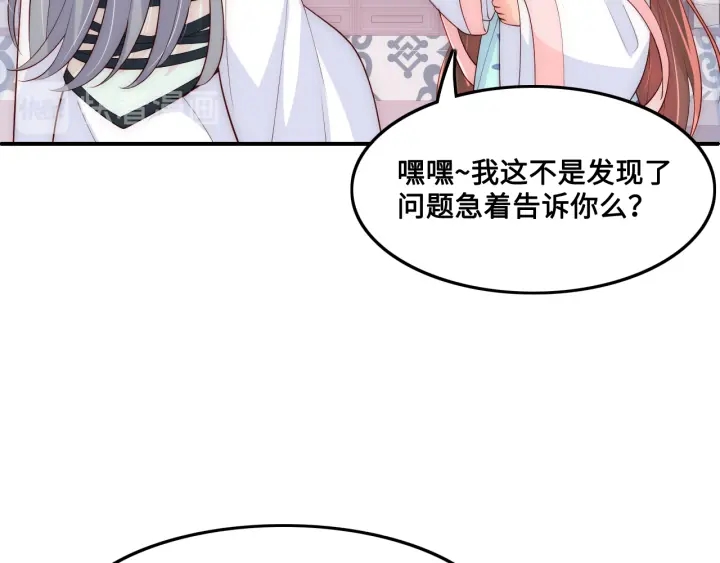 第122话 寻风水师解邑界图41