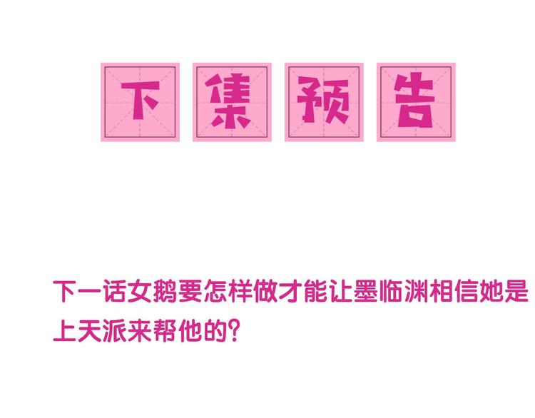第56话 天授之人109